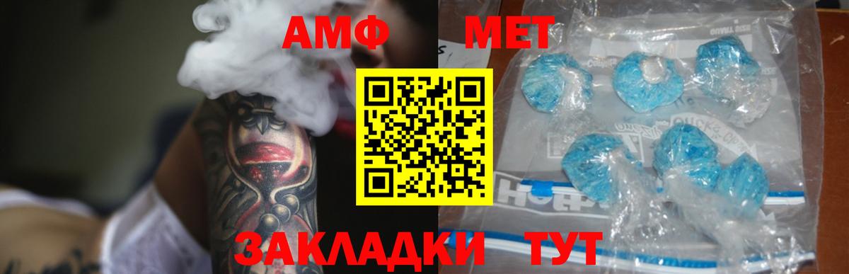 Кемерово  АМФЕТАМИН 98%  Амфетамин  Вход с VPN  АМФ 