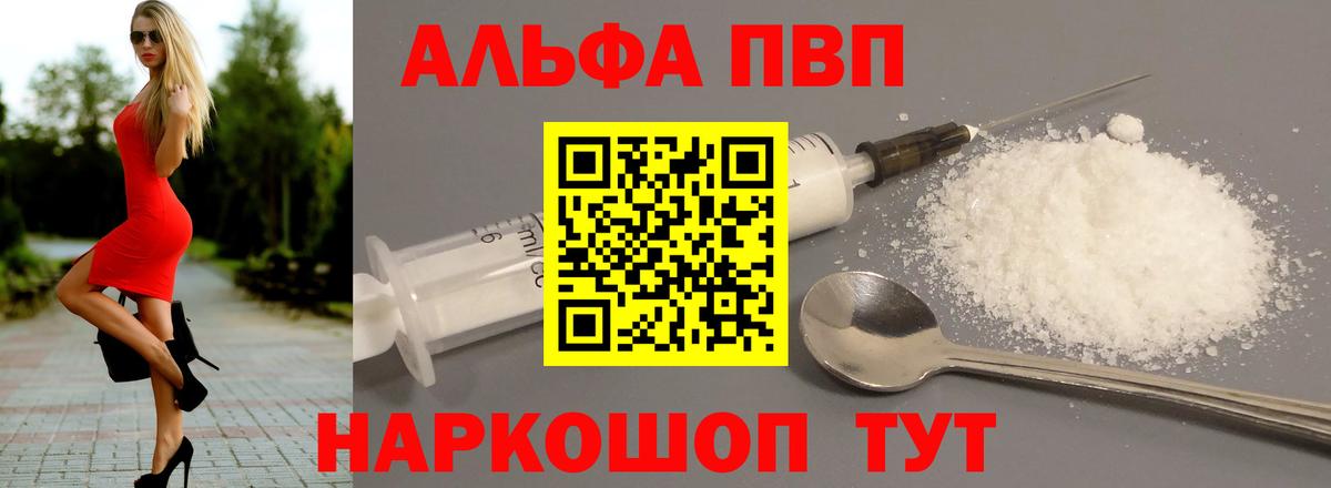 A PVP кристаллы Кемерово