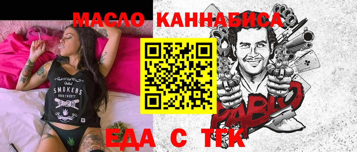 Canna-Cookies конопля  Вход с VPN  Кемерово 