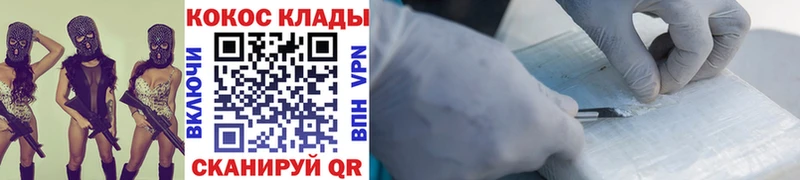 Cocaine Перу  Кемерово 