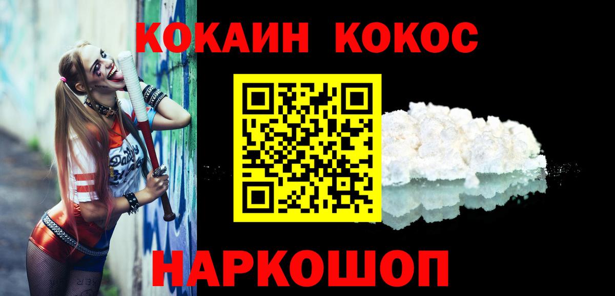 Cocaine 97%  Кемерово 