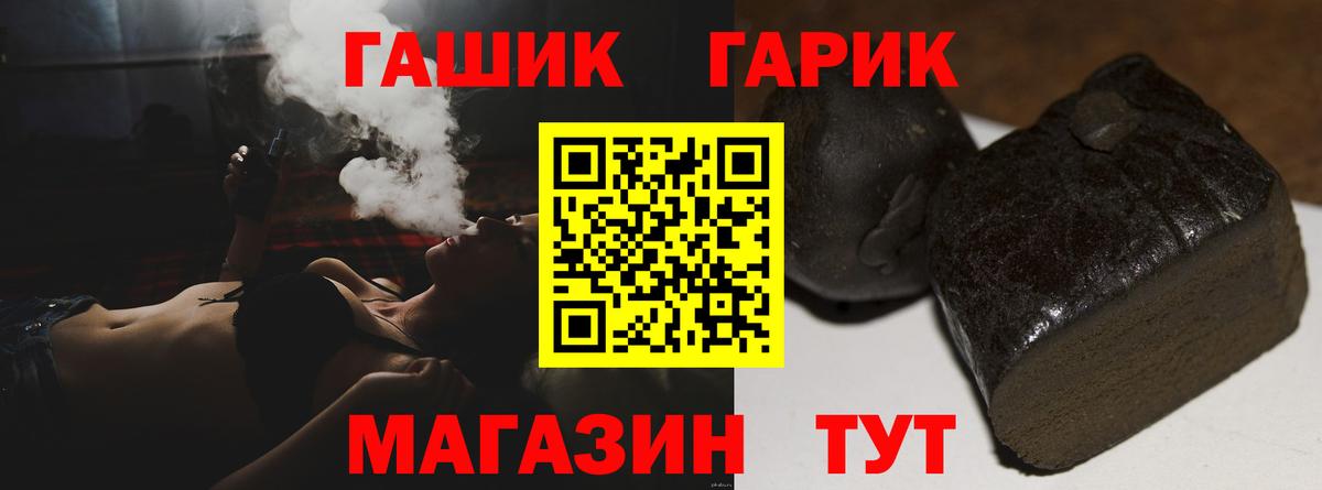 ГАШ VHQ Кемерово