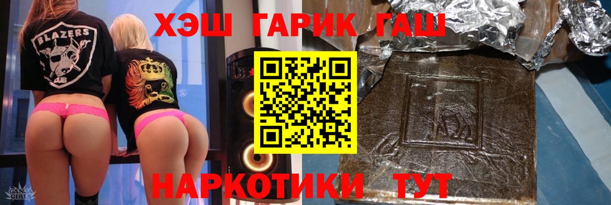 Кемерово  Гашиш Premium  ГАШ  Вход с VPN  Гашиш гарик 