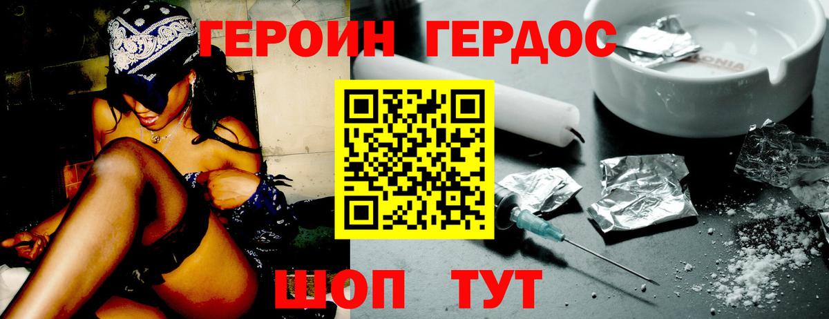 Героин хмурый  ГЕРОИН  Кемерово  Вход с VPN 