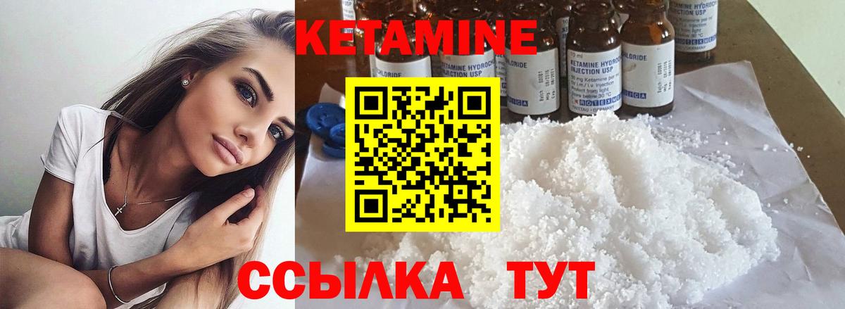 Кетамин VHQ  Вход с VPN  Кемерово 