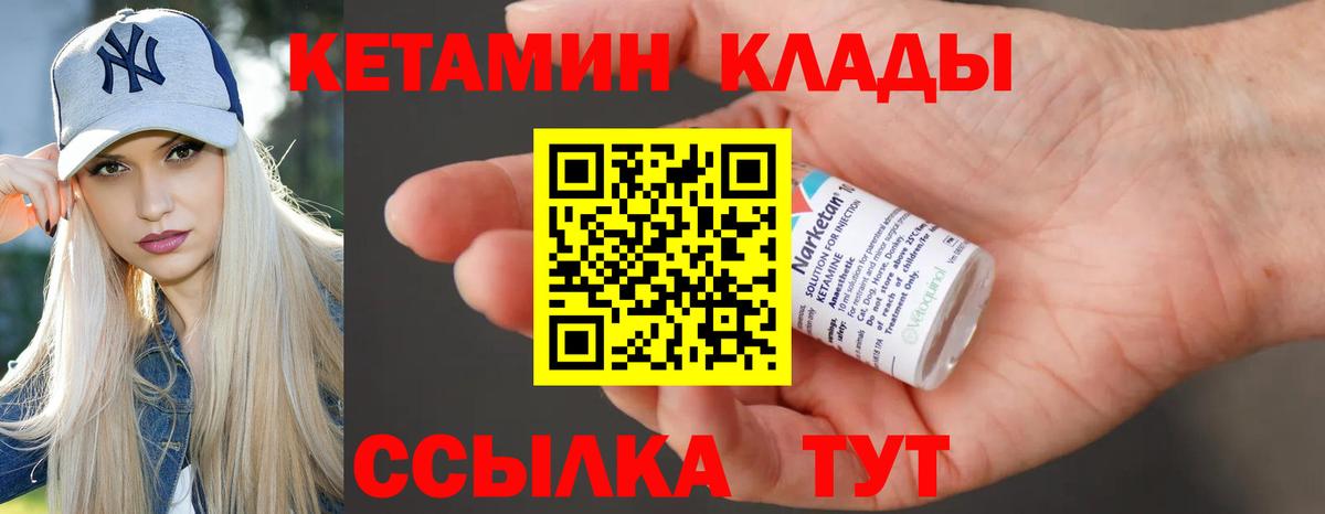 Кетамин VHQ Кемерово
