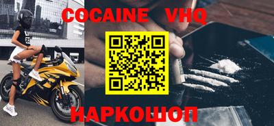 COCAINE Гусиноозёрск