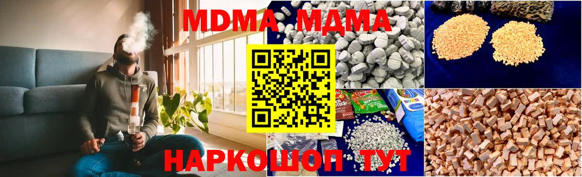 МДМА  Вход с VPN  MDMA VHQ  Кемерово  MDMA crystal 