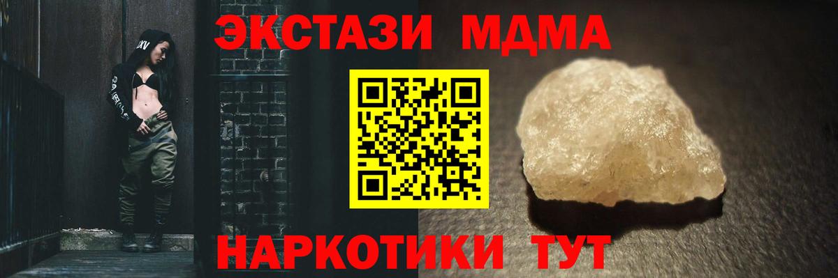 МДМА Molly Кемерово