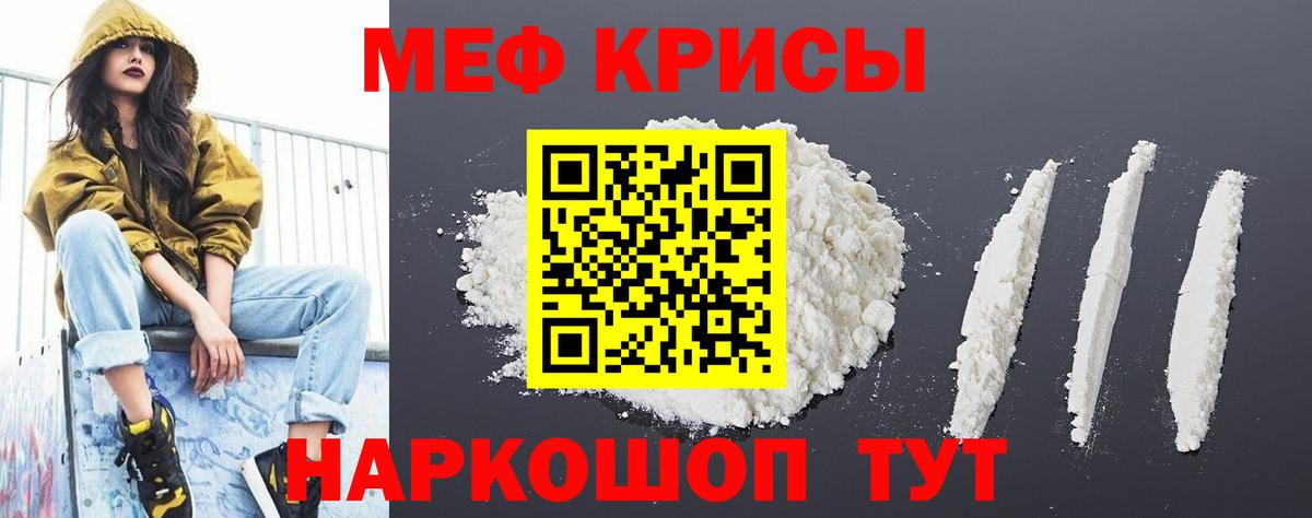 Меф Кемерово