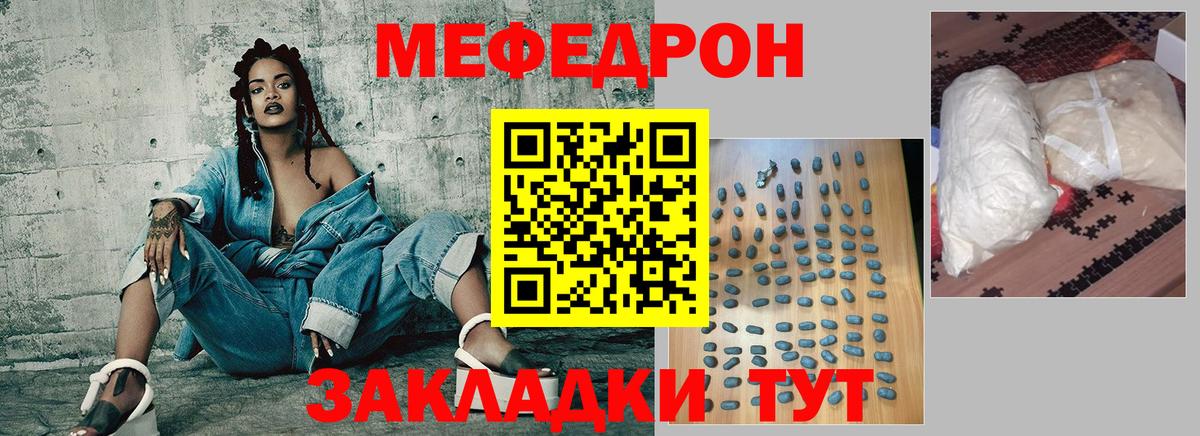 Кемерово  МЕФ 4 MMC  МЯУ-МЯУ  Вход с VPN  Меф  МЕФ VHQ 