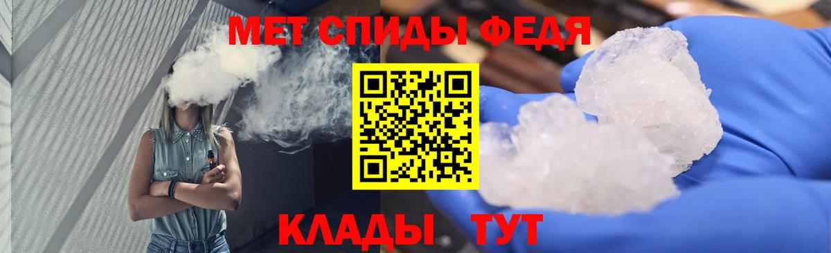 МЕТАМФЕТАМИН кристалл  Вход с VPN  Кемерово 