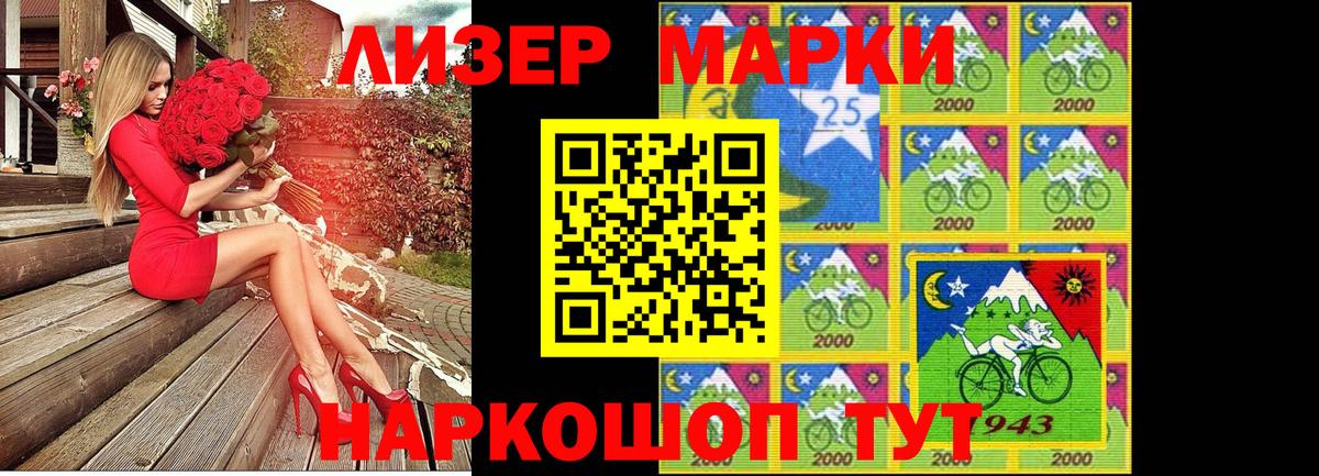 Марки 25I-NBOMe 1500мкг  Марки 25I-NBOMe 1500мкг  Вход с VPN  Марки NBOMe  Кемерово 