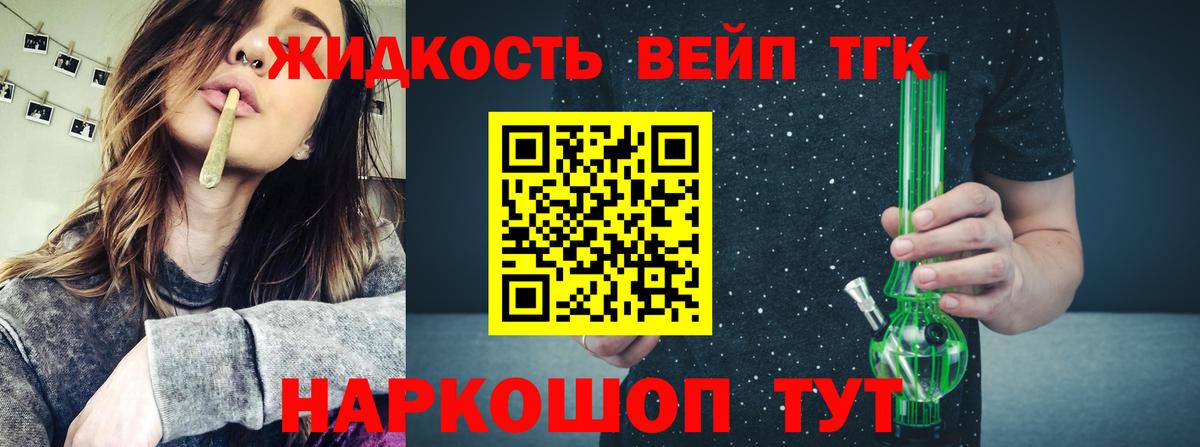 Дистиллят ТГК гашишное масло Кемерово