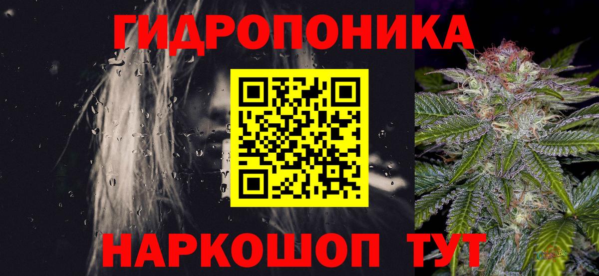 МАРИХУАНА ГИДРОПОН Кемерово